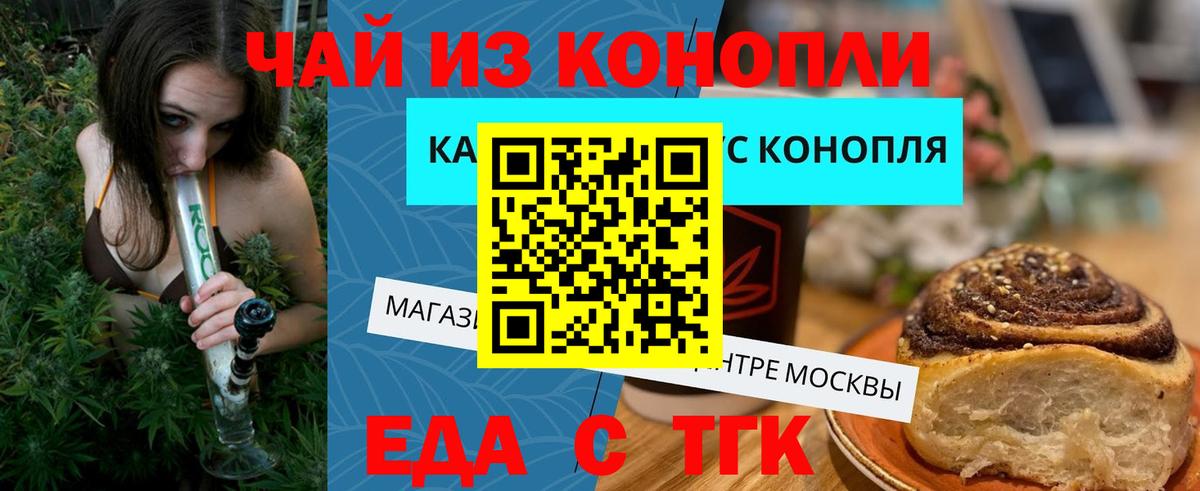 Красный Сулин  Cannafood конопля  Вход с VPN 