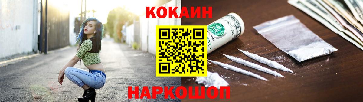 COCAIN VHQ Красный Сулин