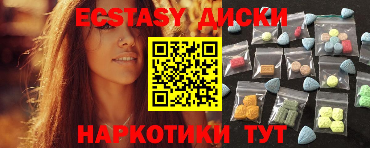 это клад  Экстази 250 мг  Экстази 280мг  Вход с VPN  Красный Сулин  Ecstasy 