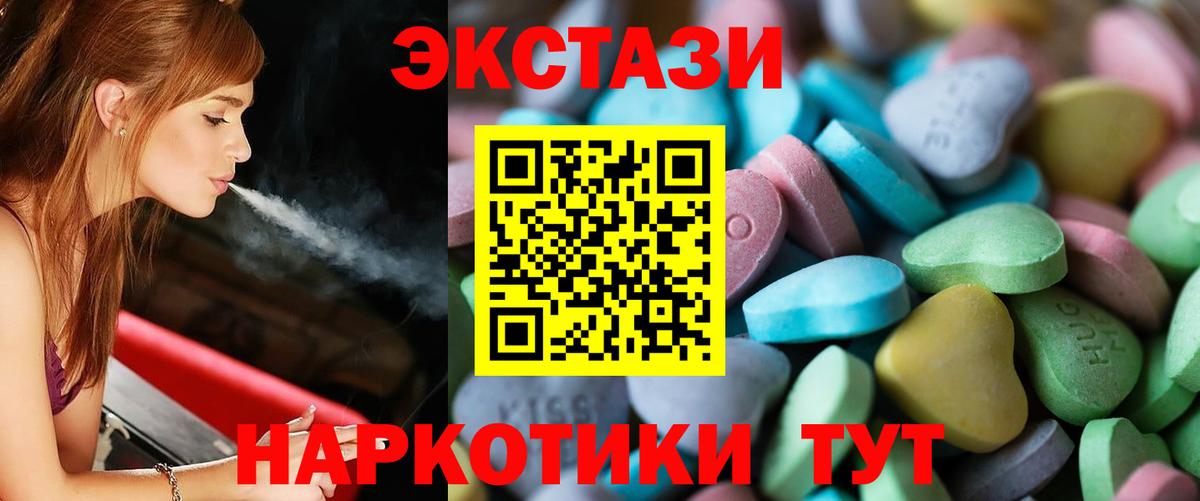 Ecstasy круглые Красный Сулин