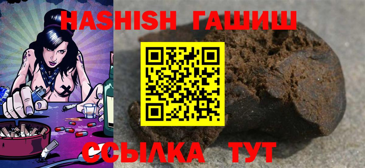 Гашиш Изолятор Красный Сулин