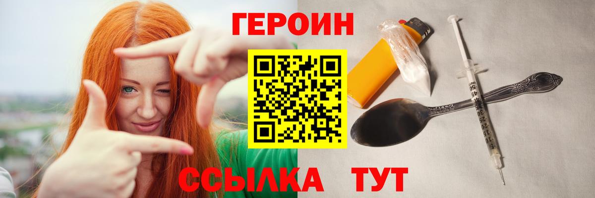 Героин Афган Красный Сулин