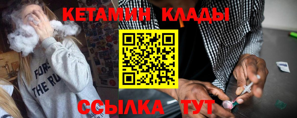 Кетамин VHQ  Вход с VPN  Красный Сулин 
