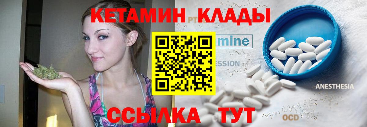 Кетамин VHQ Красный Сулин