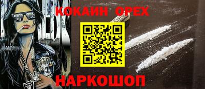 COCAINE Бузулук