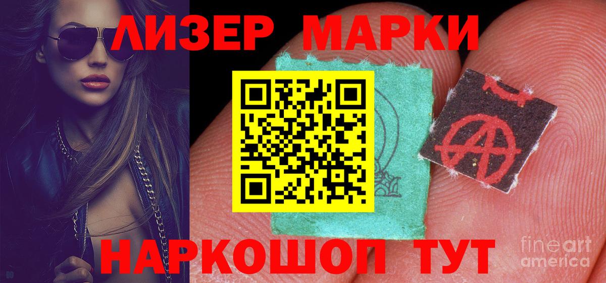 ЛСД экстази кислота Красный Сулин