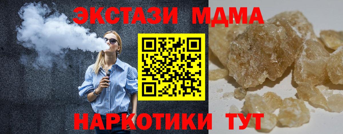 МДМА Molly Красный Сулин