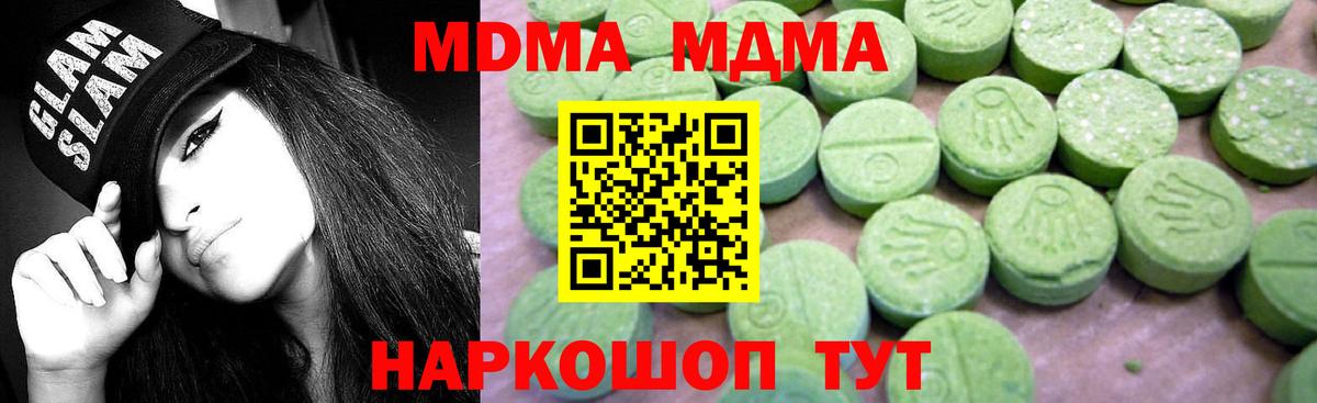 МДМА молли  MDMA VHQ  Вход с VPN  Красный Сулин 
