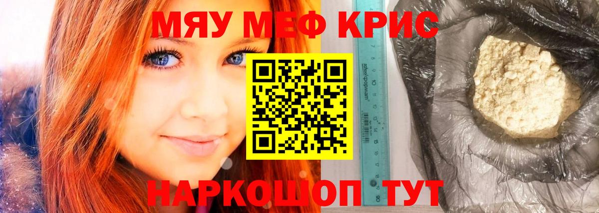 Меф кристаллы Красный Сулин