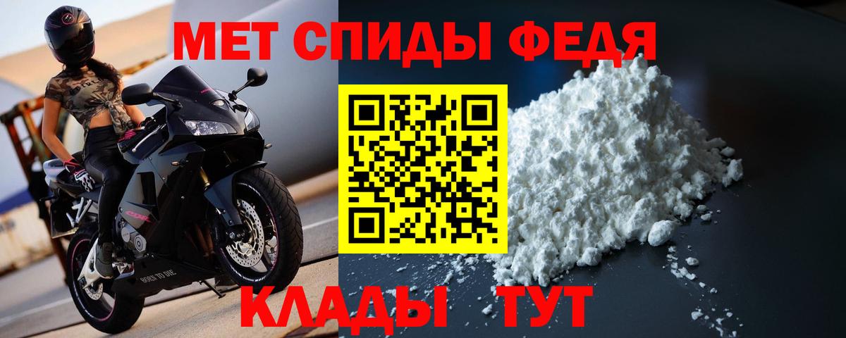 МЕТАМФЕТАМИН мет Красный Сулин