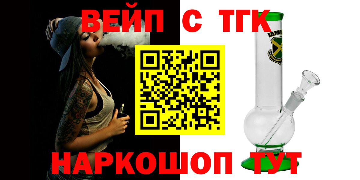 blacksprut рабочий сайт  ТГК вейп  Красный Сулин  Вход с VPN  ТГК THC oil 
