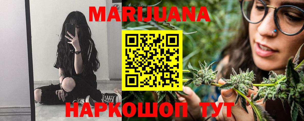 Красный Сулин  Бошки марихуана планчик  Конопля Bruce Banner  Вход с VPN  МАРИХУАНА тримм 